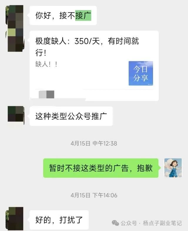 副业赚钱_新手必看！公众号运营违规风波后，总结的干货指南，避免违规限流_副业教程