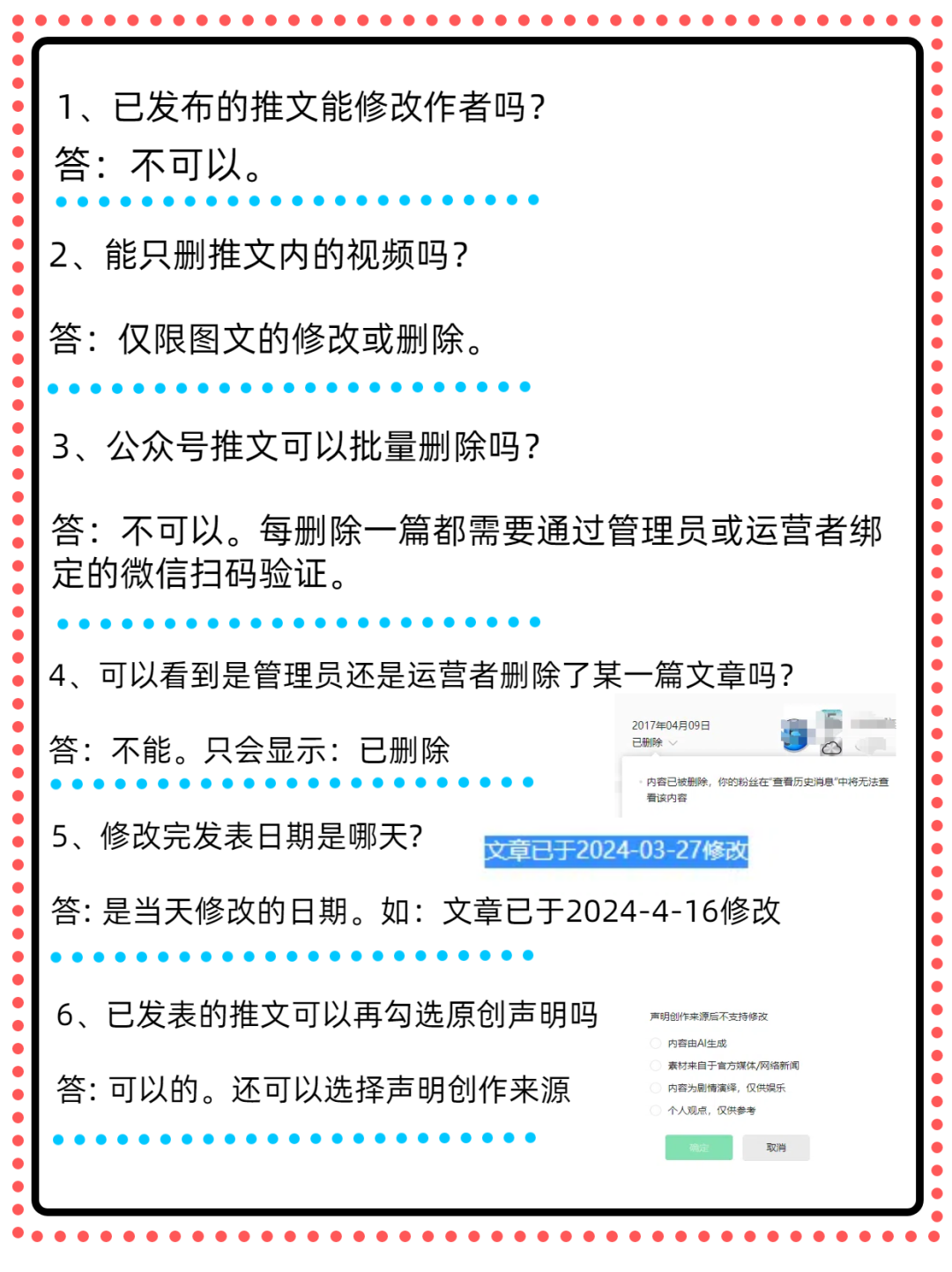 副业赚钱_关于公众号运营问题汇总及解答_副业教程