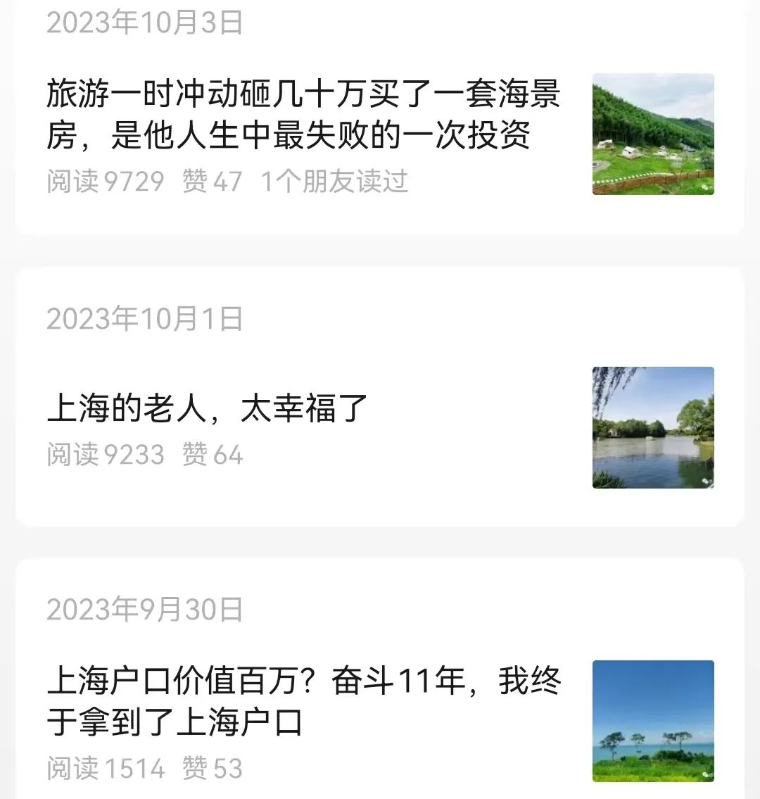 副业赚钱_上海俩娃妈妈，0基础运营公众号3个月，1100粉丝，发掘到好几条变现路子_副业教程