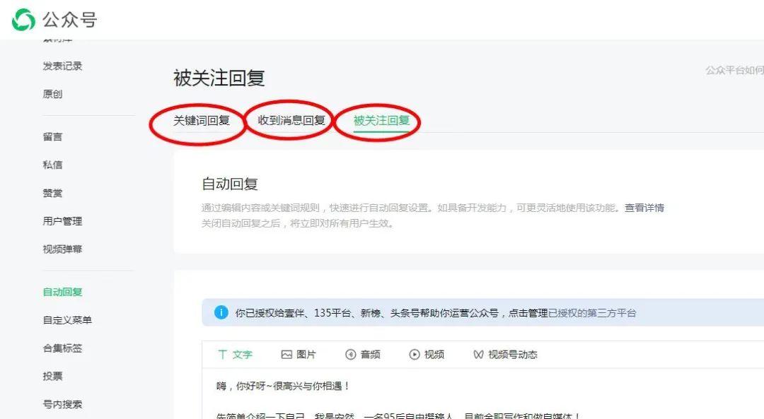 副业赚钱_零基础新人运营公众号方法，基础设置+排版教程分享。_副业教程