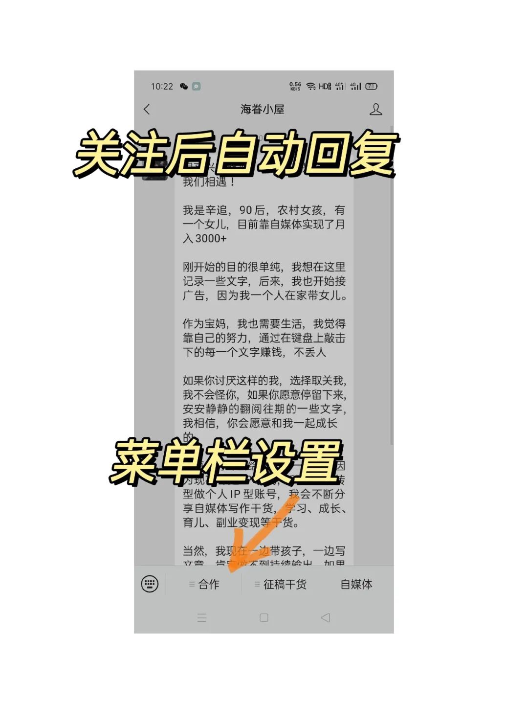 副业赚钱_公众号干货分享|新手小白如何从零开始运营属于自己的微信公众号？_副业教程