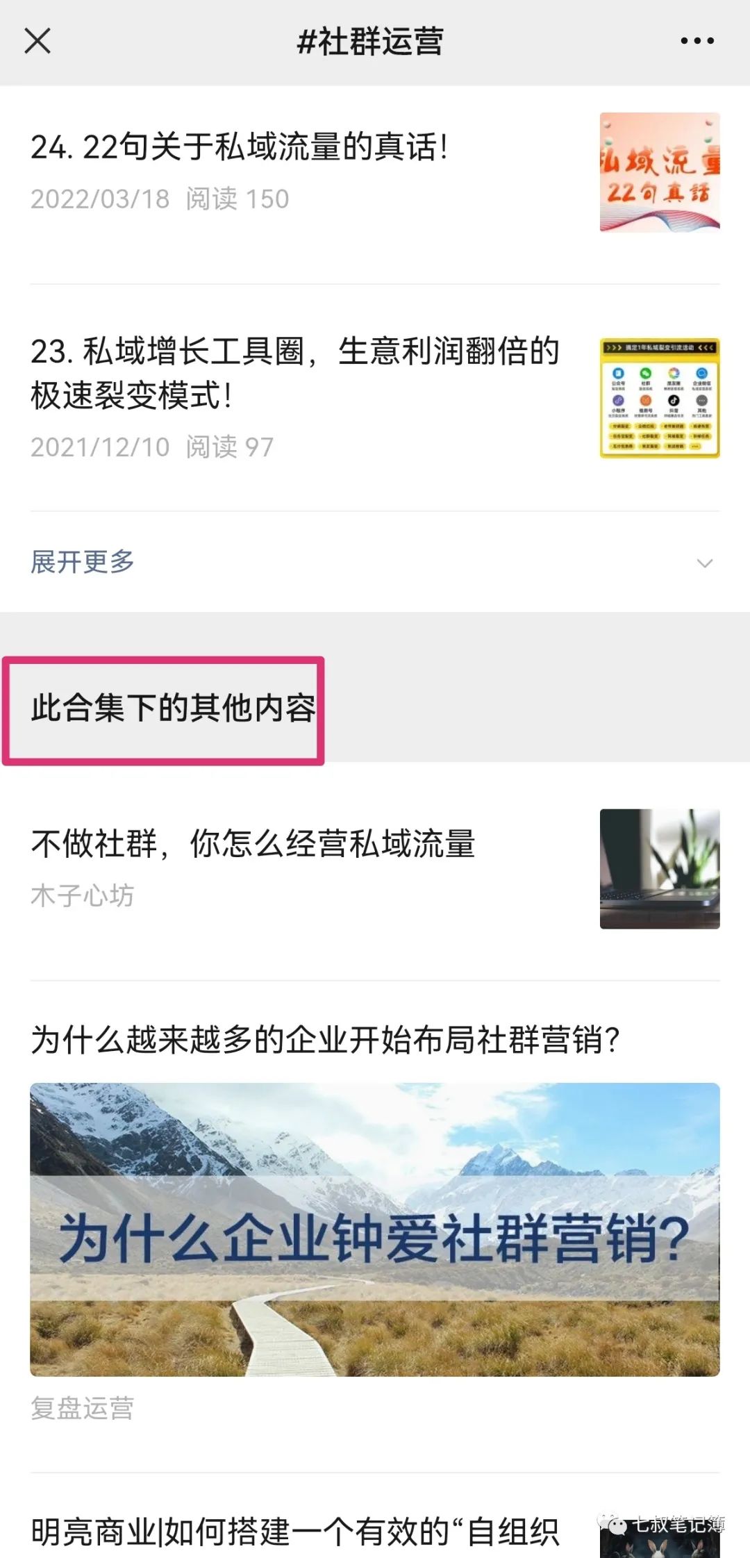 副业赚钱_公众号运营日更8个号100多篇，我悟透获取推荐流量的3个秘密（建议收藏）_副业教程