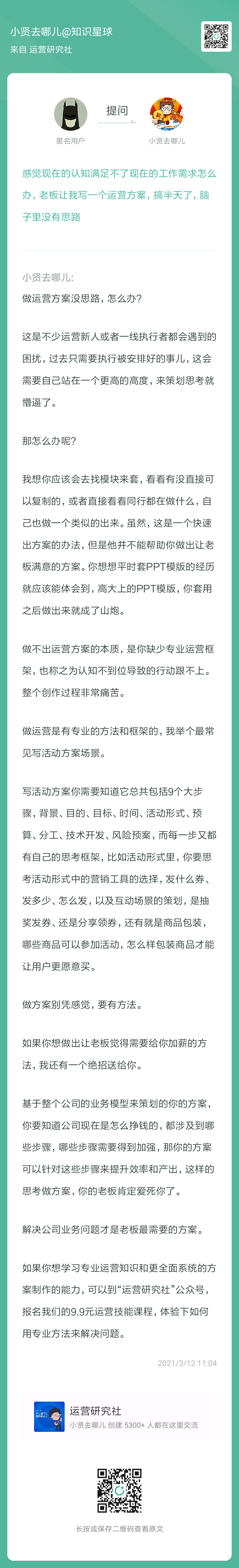 副业赚钱_B站引流最新玩法、私域运营方案…都在这了_副业教程