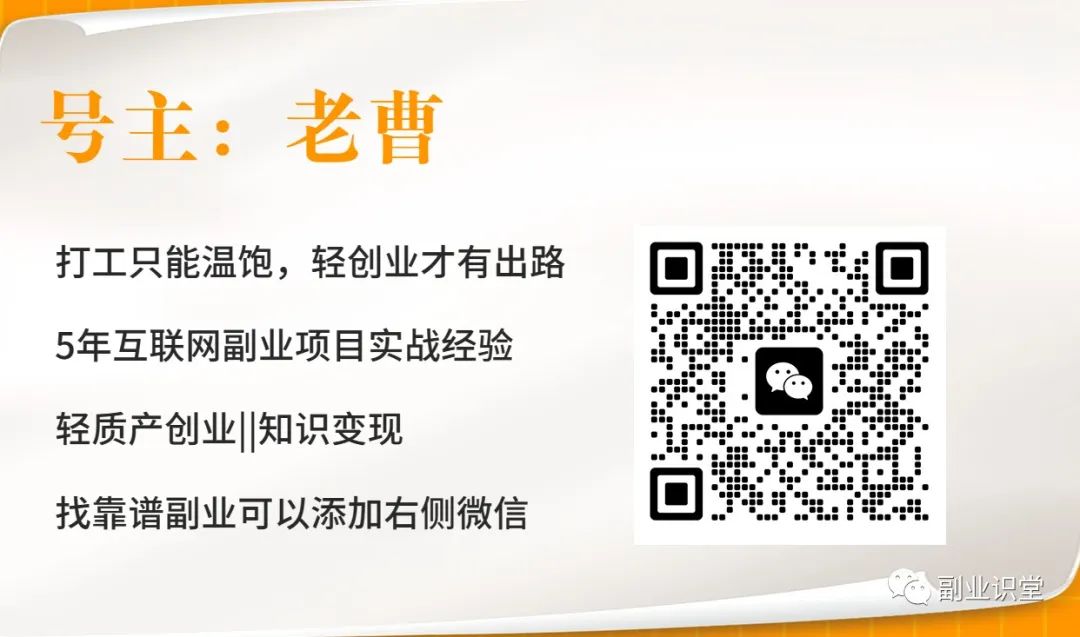 副业赚钱_B站精准引流变现解析，纯实操笔记！运营人必看_副业教程