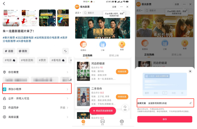 副业赚钱_无门槛长期可操作，电影票CPS项目，行业新蓝海，月入过万轻轻松松。_副业教程