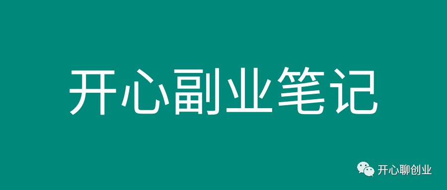 副业赚钱_影票CPS项目新玩法详细教程_副业教程