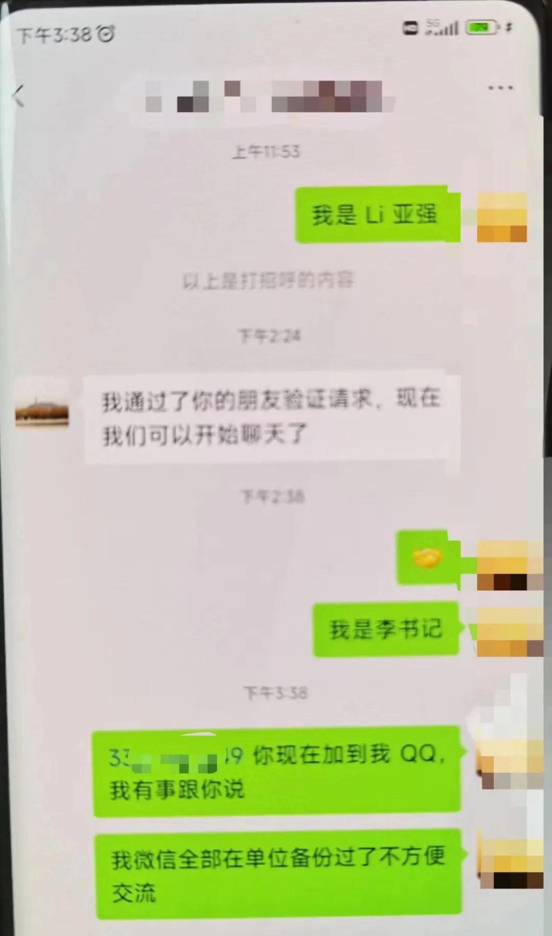 副业赚钱_冒充河南一县委书记“引流”诈骗，袁某被抓！_副业教程