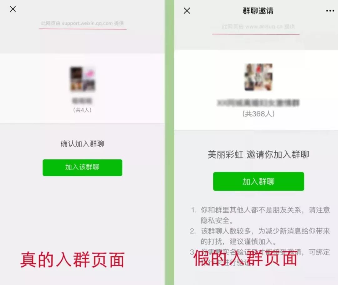 副业赚钱_反诈预警！警惕微信入群收费诈骗，微信支付8元变800元？_副业教程