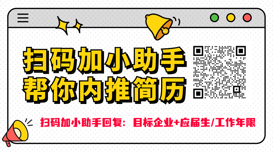 副业赚钱_帮你内推丨埃森哲、香奈儿、罗兰贝格、B站、BCG、德邦证券、工银理财、中金量化、雅诗兰黛、高盛、国泰君安、麦肯锡、中金、安永_副业教程