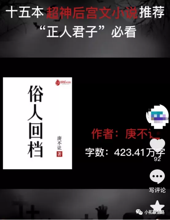 副业赚钱_月入30000+的小说cps项目，已拆解可以布局了_副业教程