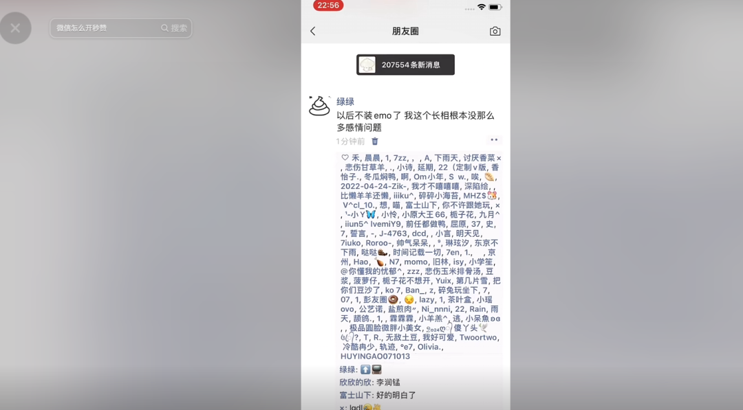 副业赚钱_全新引流玩法 一周加满一个微信 简单粗暴 日入10000+_副业教程