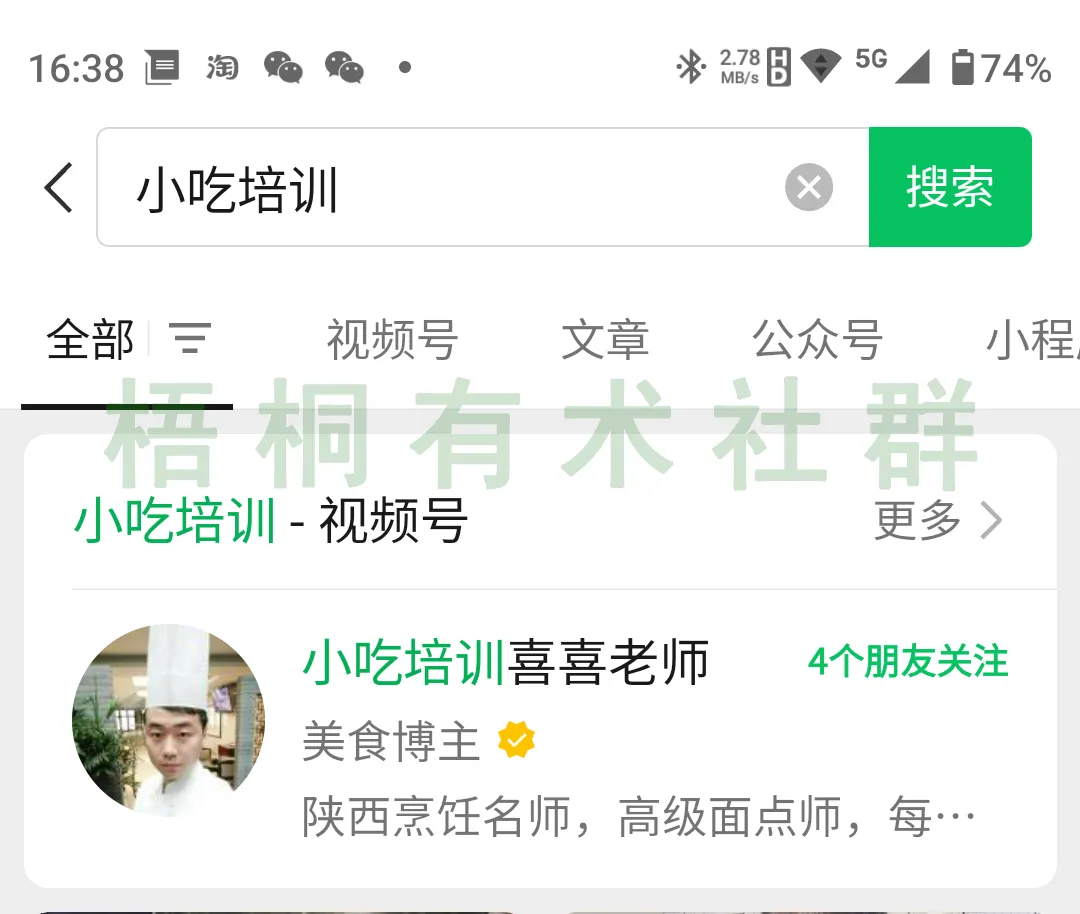 副业赚钱_公众号SEO，收益+引流，小伙伴用这个方法1年干了400万_副业教程