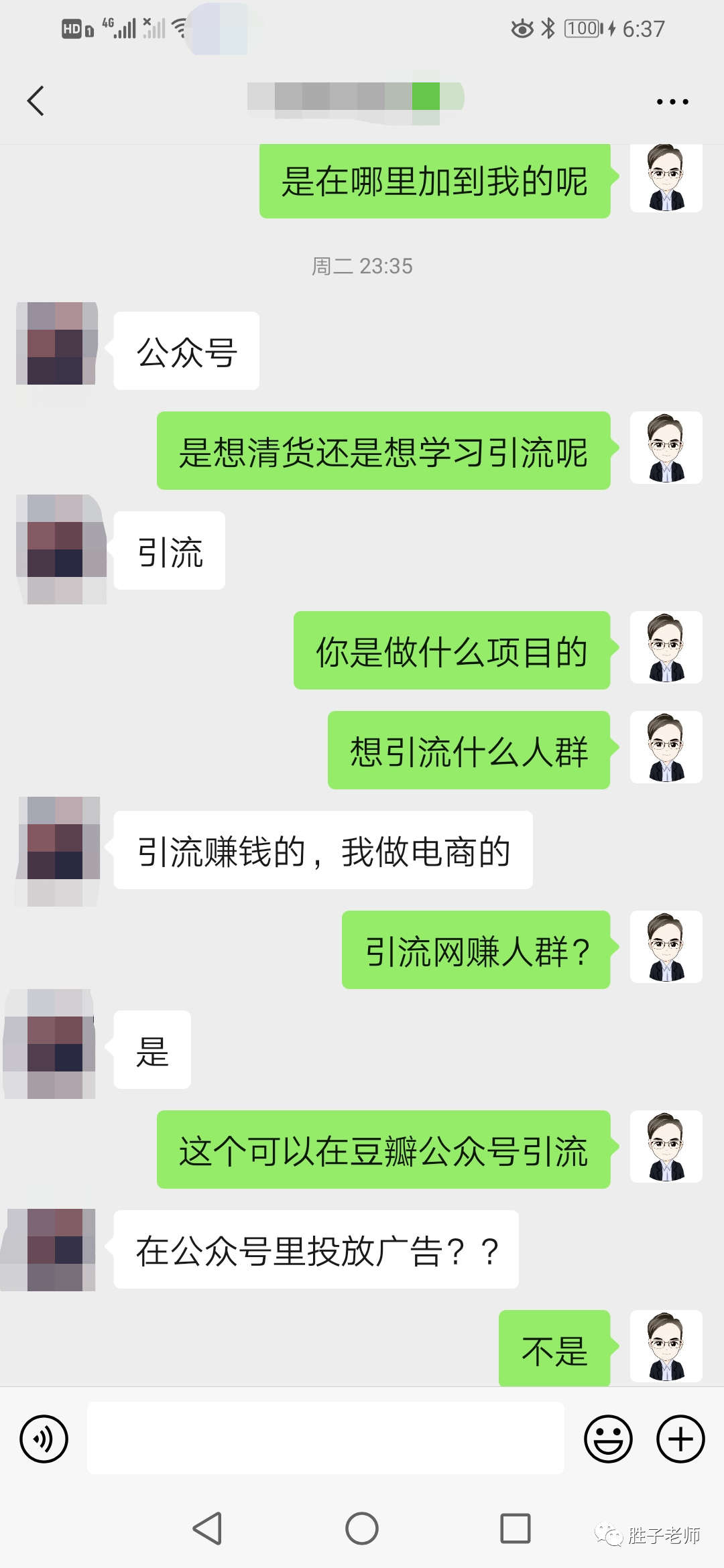 副业赚钱_微信公众号引流，1篇文章月入5000+是如何做到的？_副业教程