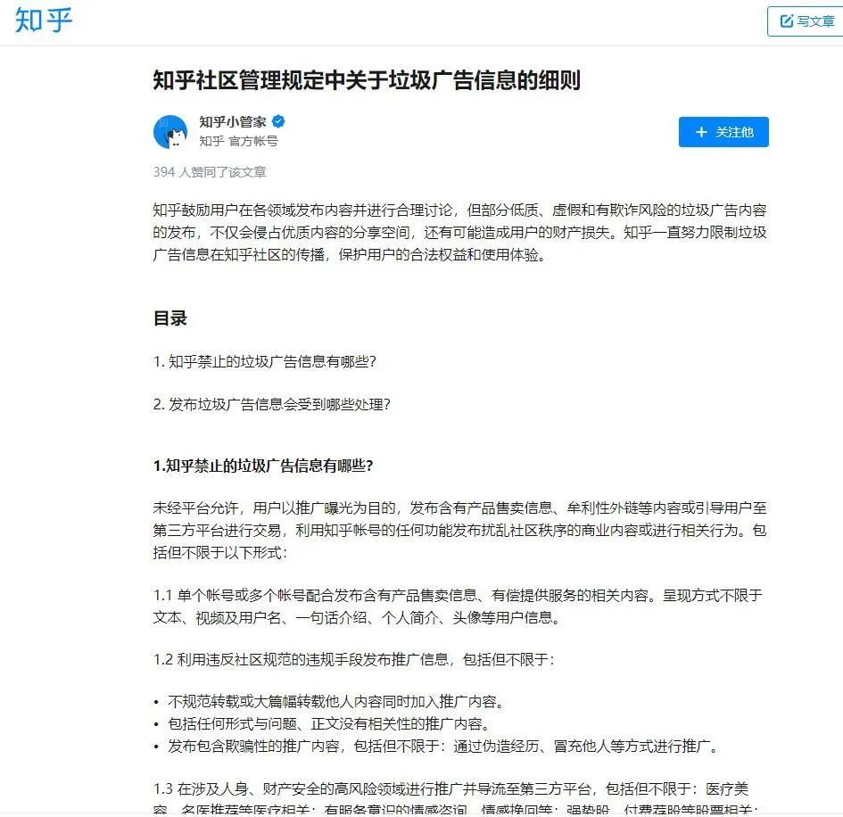 副业赚钱_公众号引流方法，与14岁岑某某用同一种成功学_副业教程