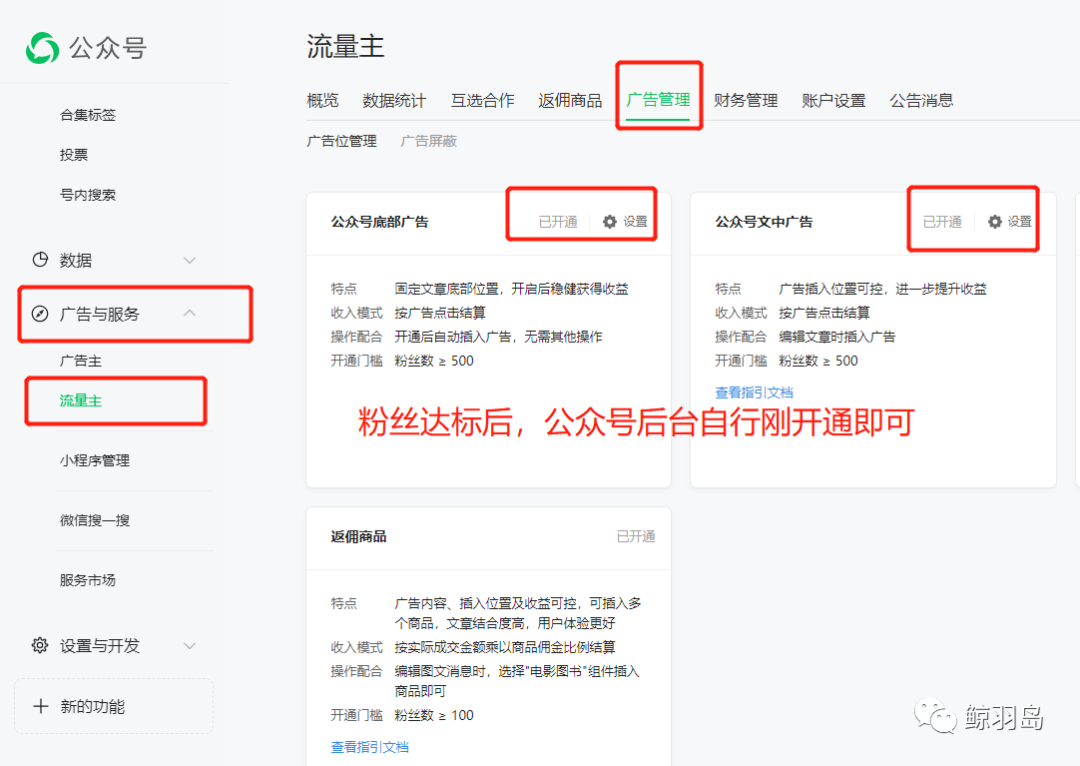 副业赚钱_公众号运营教程：公众号核心变现方式玩法介绍_副业教程