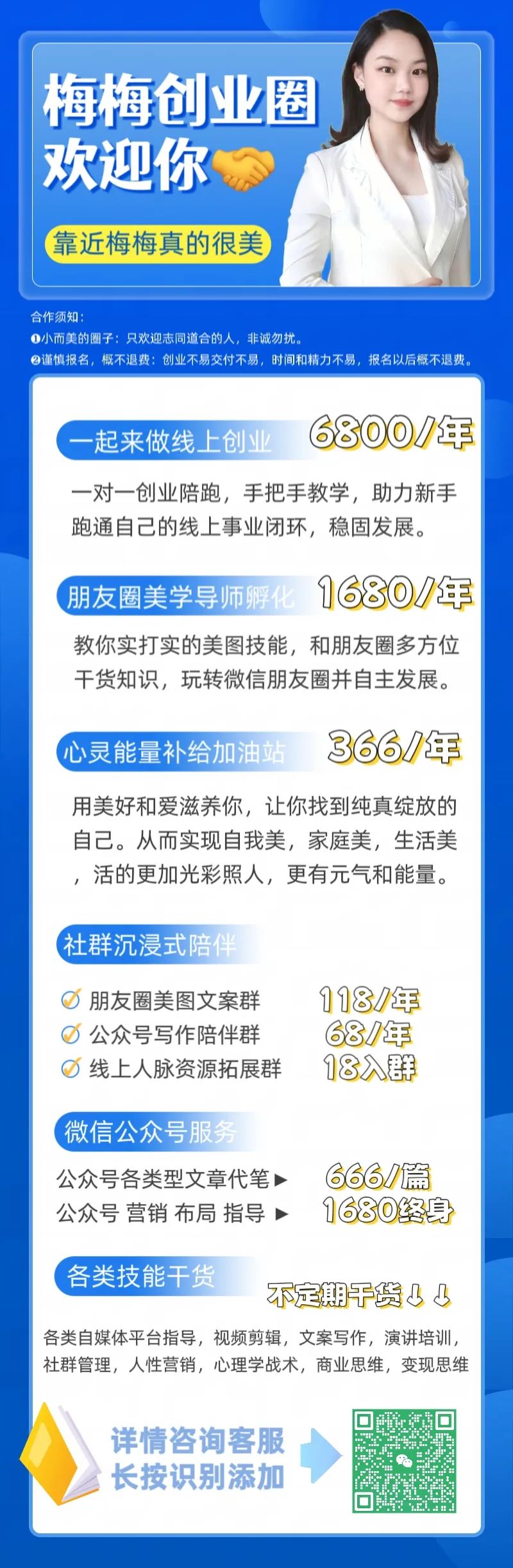 副业赚钱_李永梅丨公众号运营的3个关键技能_副业教程