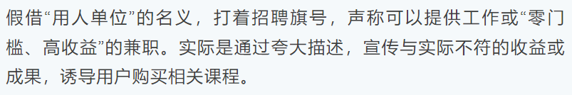 副业赚钱_公众号运营 | 微信公众号有流量推荐，但要注意规避这3种过度营销类违规内容_副业教程