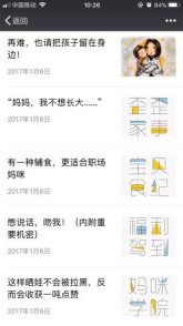 副业赚钱_10000字公众号运营全攻略，小白也能快速上手_副业教程