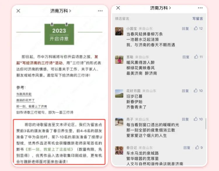 副业赚钱_公众号运营4个实用技巧，流量“留”下来_副业教程