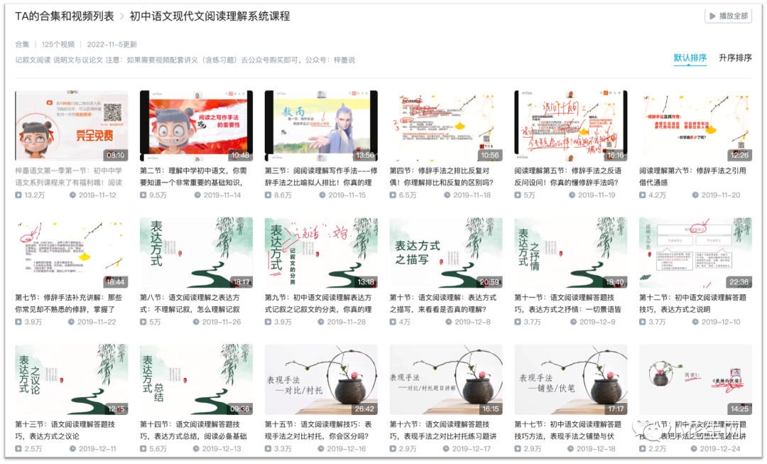 副业赚钱_我们深扒B站, 集齐各学科宝藏UP主, 带娃走出课本开阔眼界…_副业教程