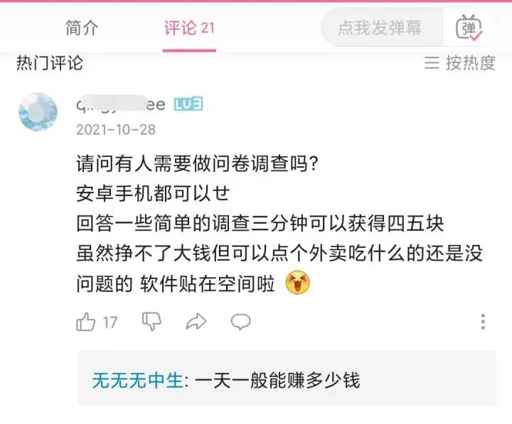 副业赚钱_B站引流玩法实操，全网最全攻略_副业教程