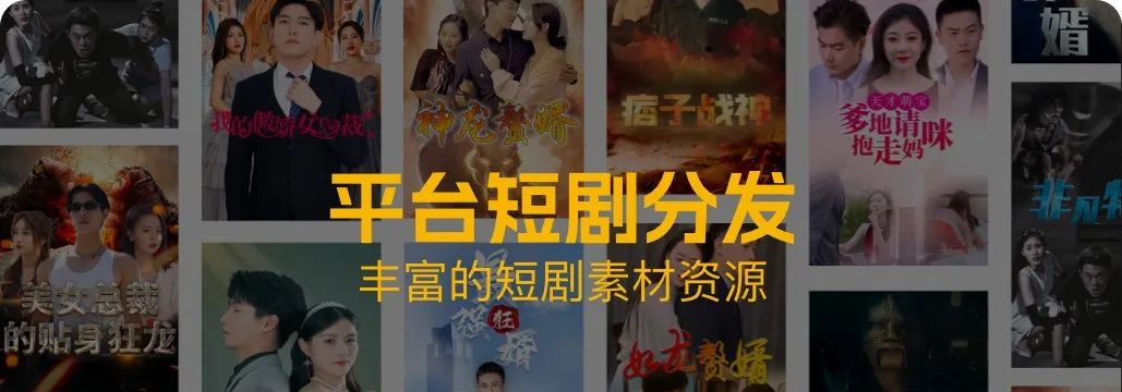 副业赚钱_【短剧分销CPS推广】短剧分发丰富的短剧素材资源、2023年躺赚项目_副业教程