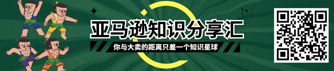 副业赚钱_亚马逊运营最应该关注的80个提高转化率细节！_副业教程