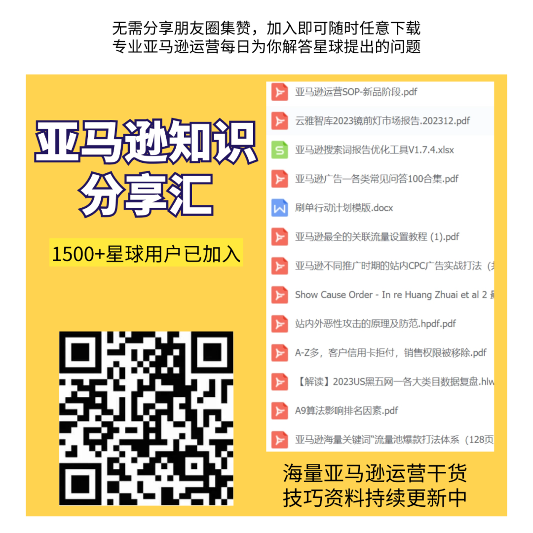 副业赚钱_亚马逊运营最应该关注的80个提高转化率细节！_副业教程