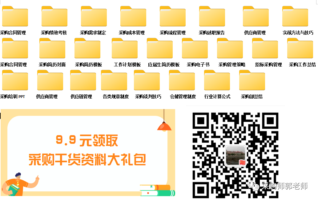 副业赚钱_嘉华CPPM认证—为何要从采购起步优化供应链？_副业教程