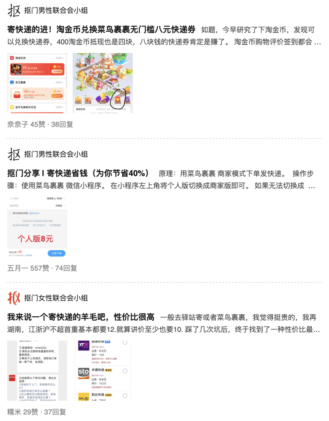 副业赚钱_快递cps，又一个睡后收入副业项目_副业教程