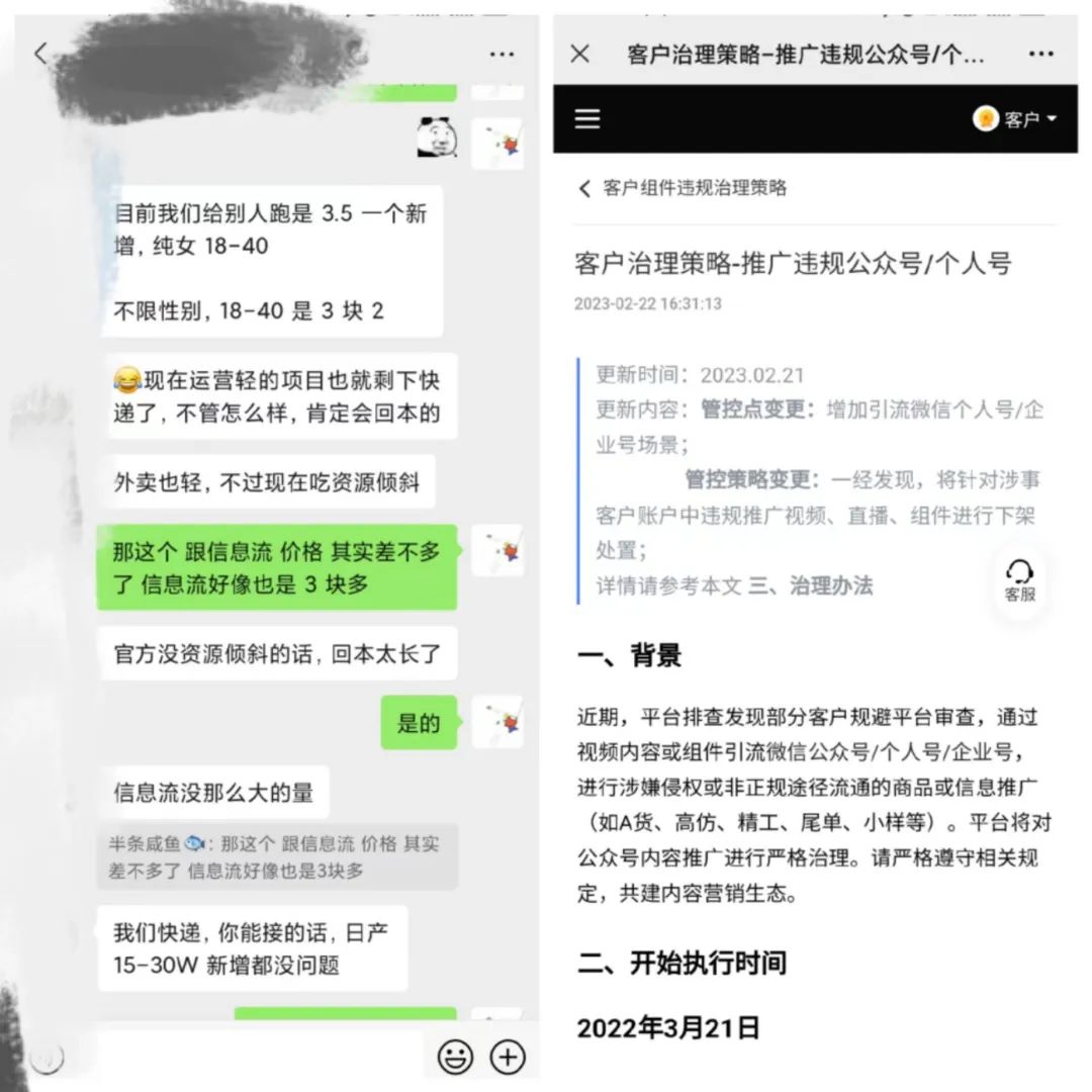 副业赚钱_快递CPS入门教程及踩坑入坑指南_副业教程