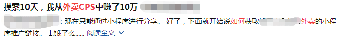 副业赚钱_电费CPS项目突然爆火，上亿级市场如何把握？_副业教程