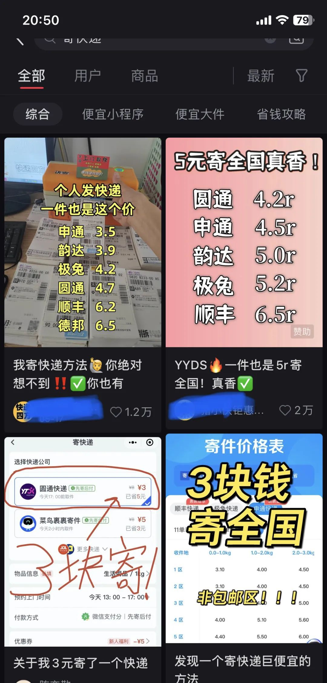 副业赚钱_【项目分析】持续收益的CPS日入300+，操作方法无偿分享_副业教程