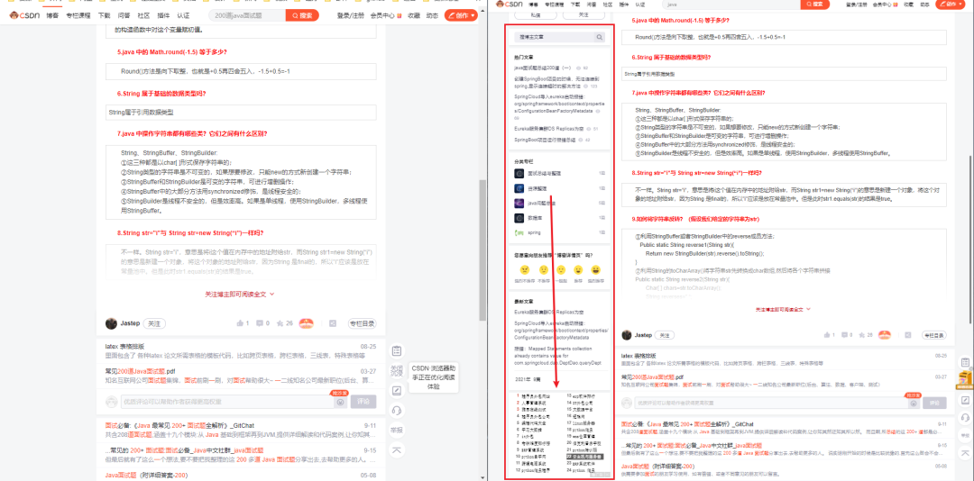 副业赚钱_CSDN搞了个浏览器插件，居然还挺好用_副业教程