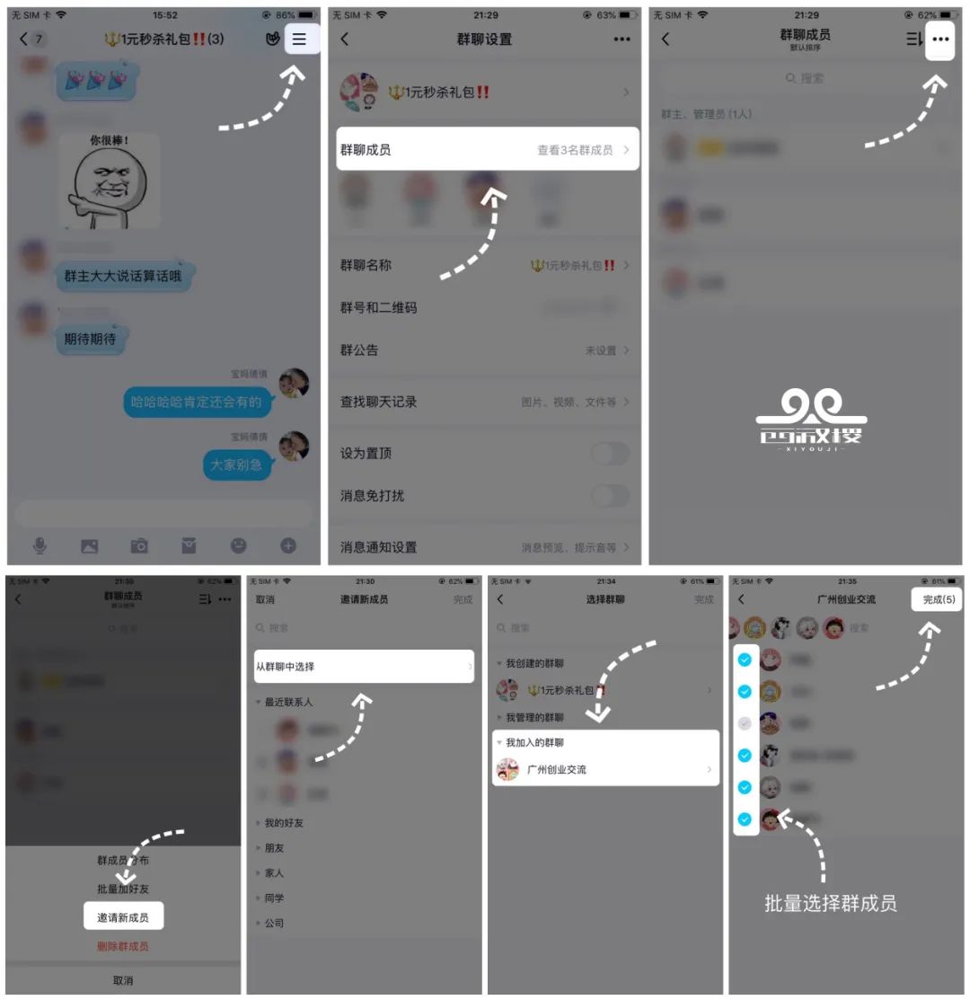 副业赚钱_线上引流技巧---QQ_副业教程