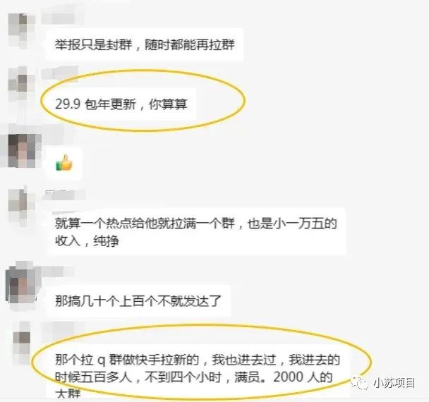 副业赚钱_吃瓜八卦也能做项目？闷声搞3个月发大财！_副业教程