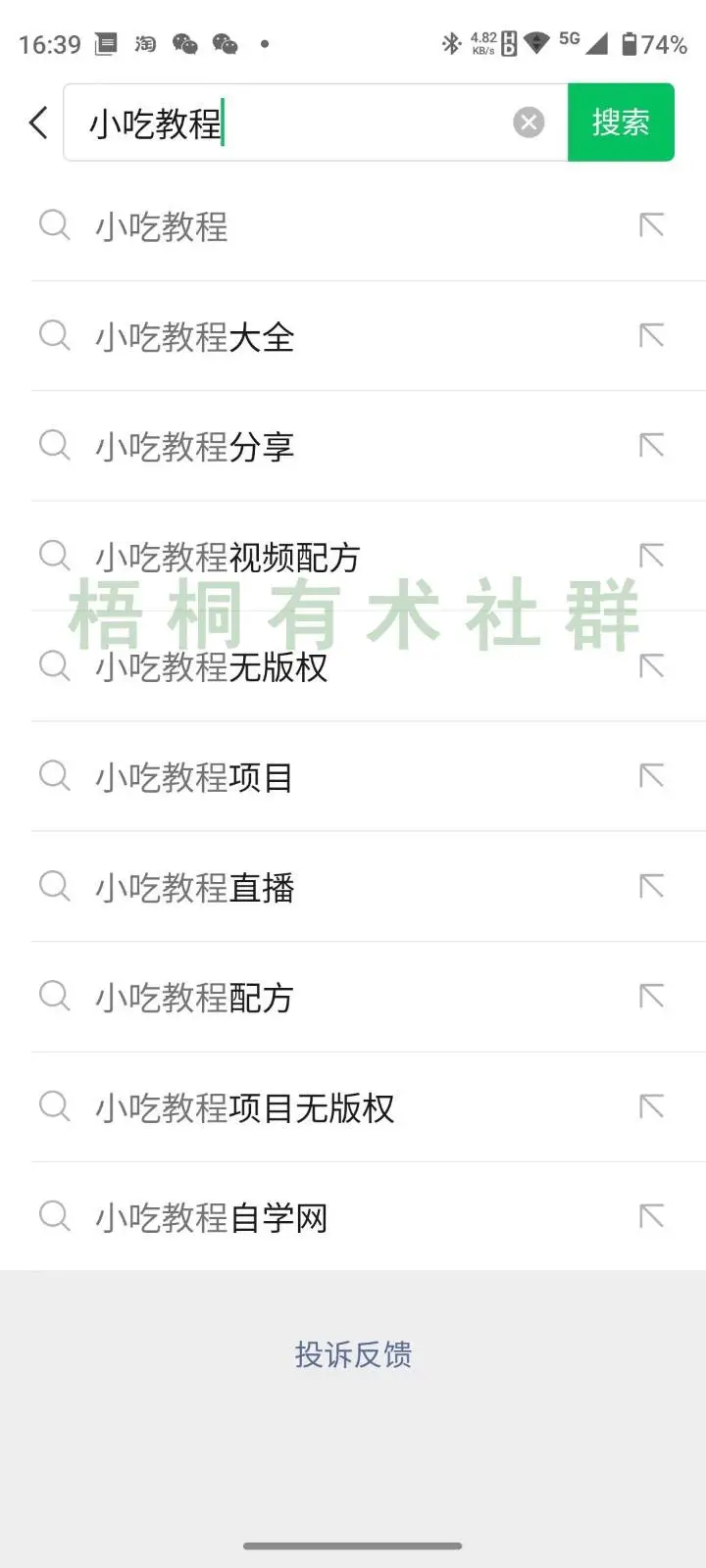 副业赚钱_公众号SEO，收益+引流，小伙伴用这个方法1年干了400万_副业教程