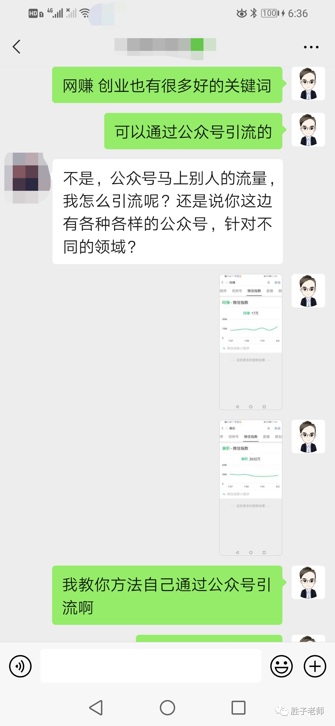 副业赚钱_微信公众号引流，1篇文章月入5000+是如何做到的？_副业教程