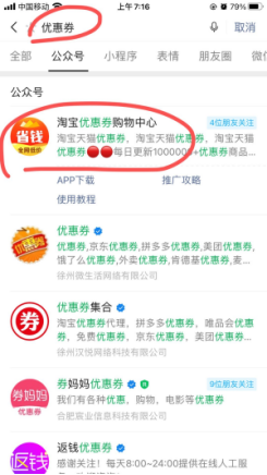 副业赚钱_公众号排名引流之强制优化排名的一些节点与注意事项_副业教程