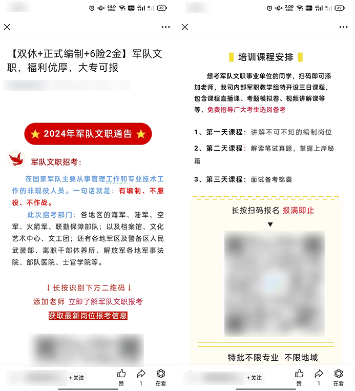 副业赚钱_公众号运营 | 微信公众号有流量推荐，但要注意规避这3种过度营销类违规内容_副业教程