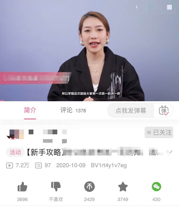 副业赚钱_从引流获客的角度，讲讲怎么搞B站的流量_副业教程