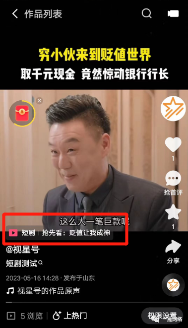 副业赚钱_短剧分销CPS项目详细介绍+免费授权渠道_副业教程