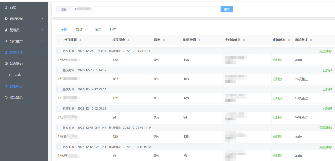 副业赚钱_流量掘金付费进群系统2.0更新说明_副业教程