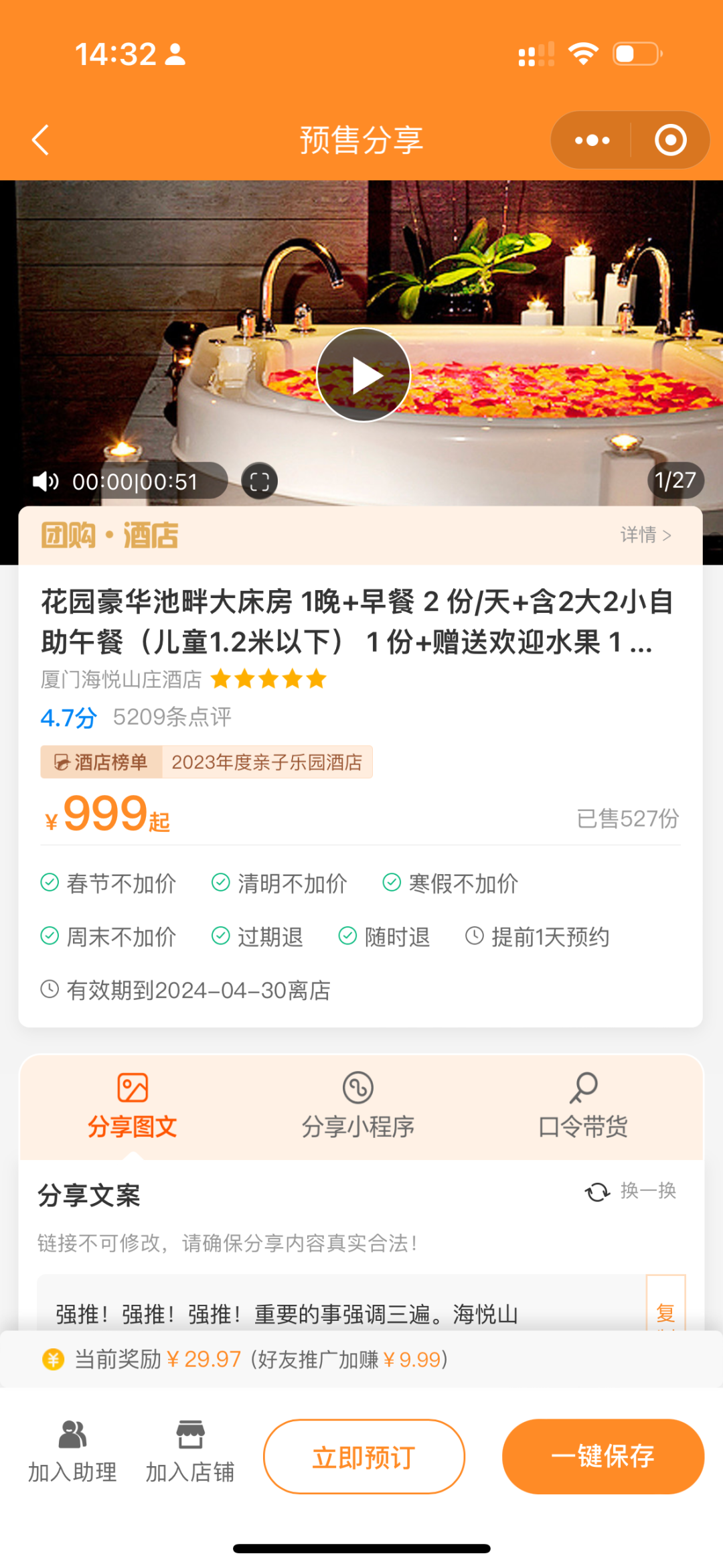 副业赚钱_如何通过旅游CPS项目赚取佣金_副业教程