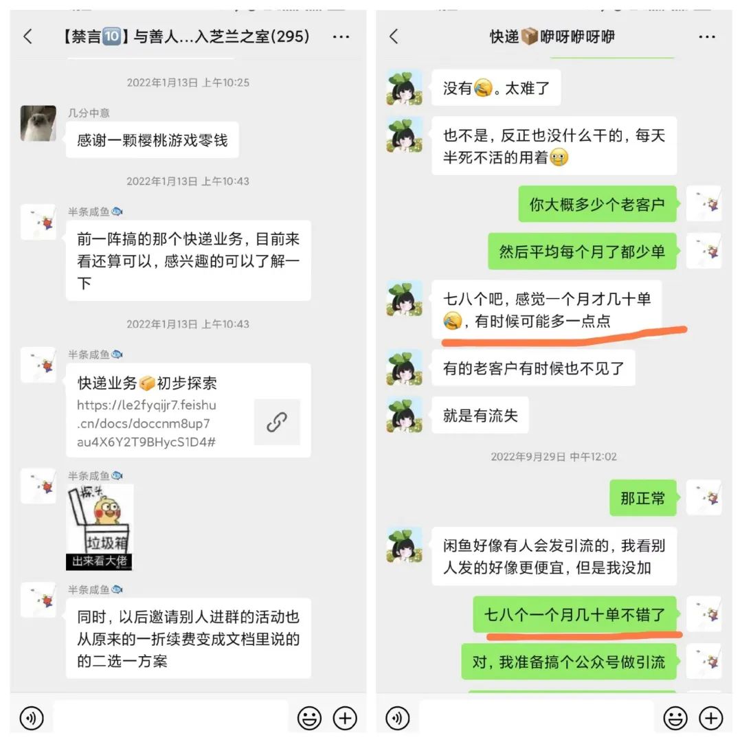 副业赚钱_快递CPS入门教程及踩坑入坑指南_副业教程