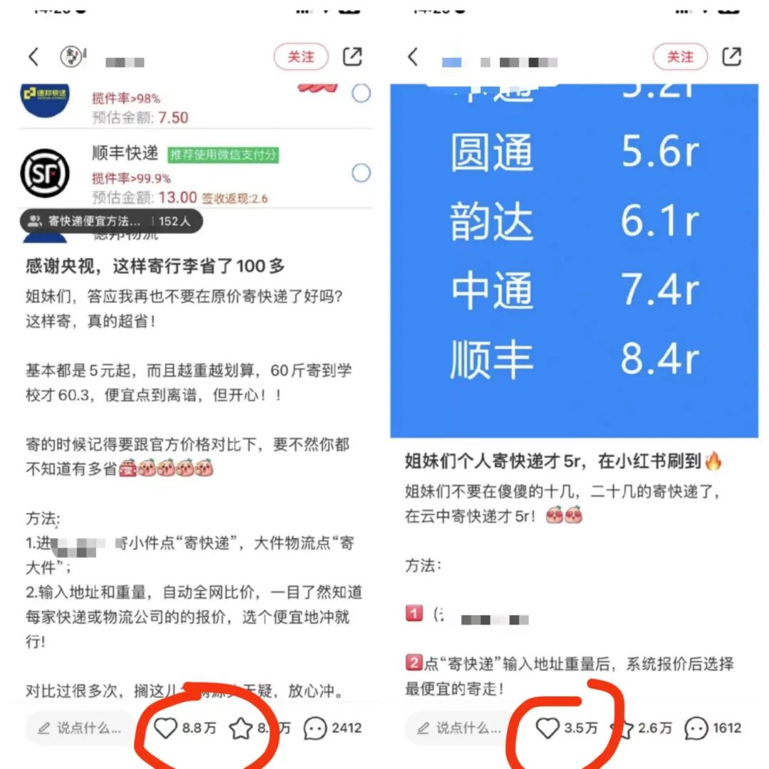 副业赚钱_快递CPS入门教程及踩坑入坑指南_副业教程