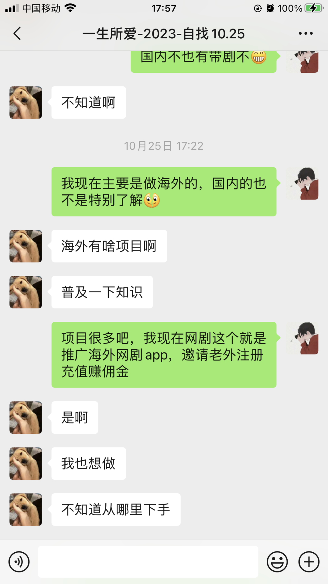 副业赚钱_短剧出海cps项目拆解，普通人如何出海，日入四位数!_副业教程