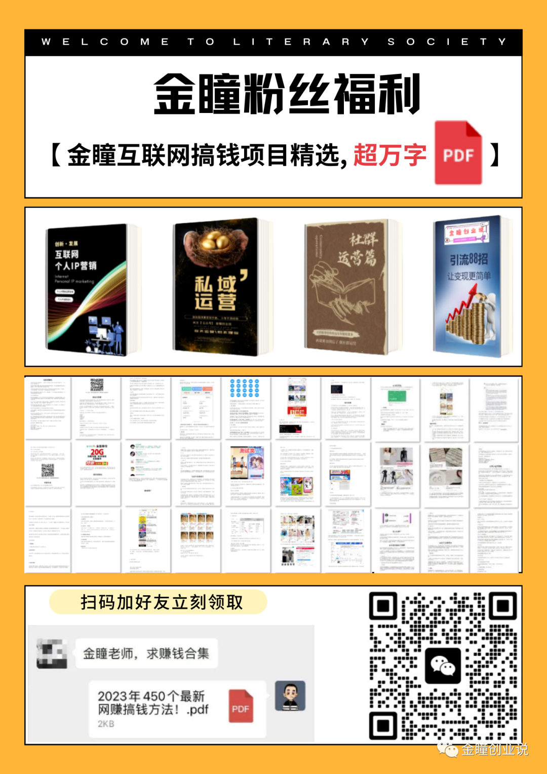 副业赚钱_【引流方法】QQ营销引流推广方法，教你日引精准粉丝200+，无需软件,无需黑科技脚本，详细教程，助你快速变现_副业教程