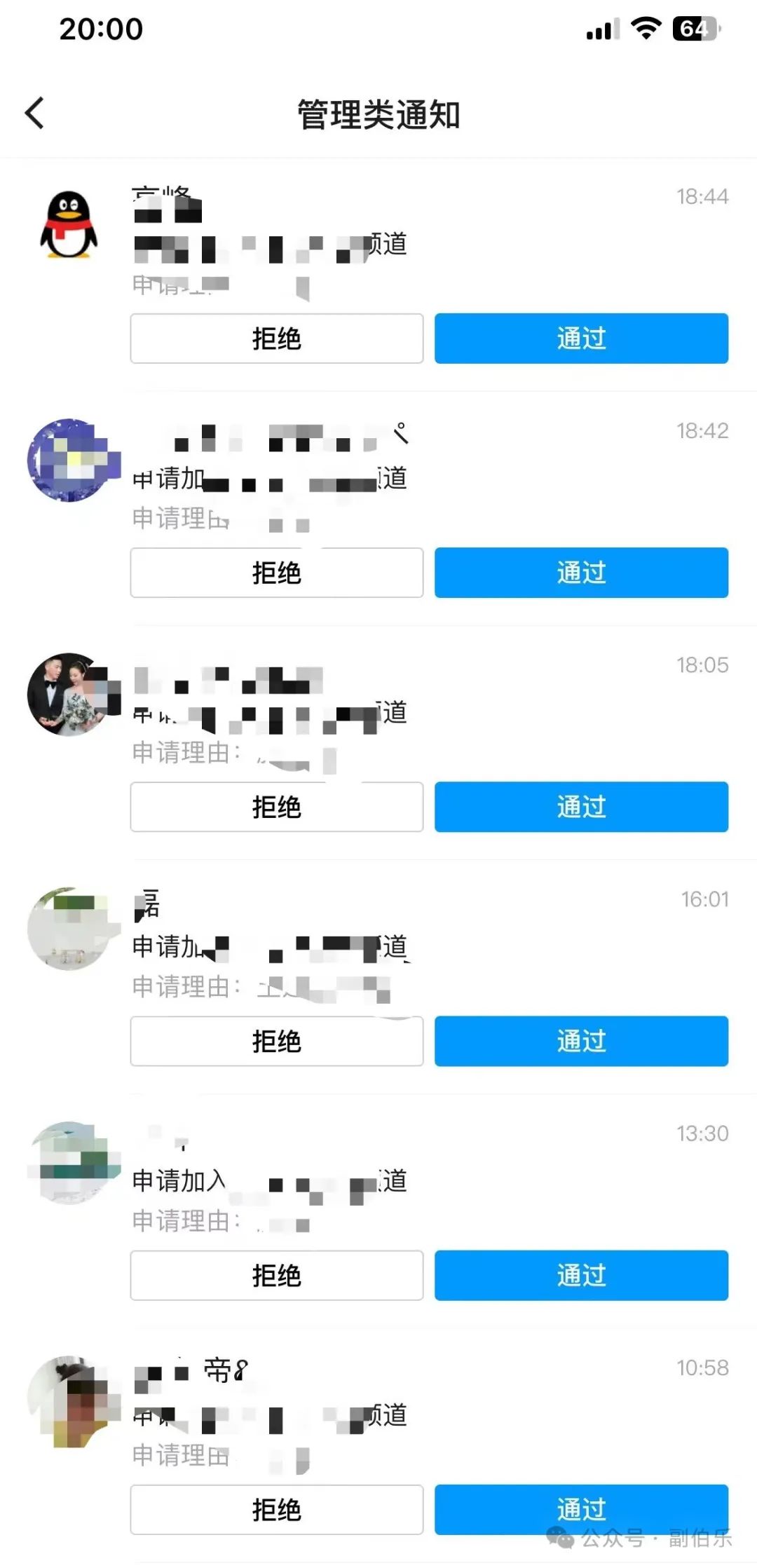 副业赚钱_QQ频道精准引流秘籍：每日100+私域流量的实战策略！_副业教程