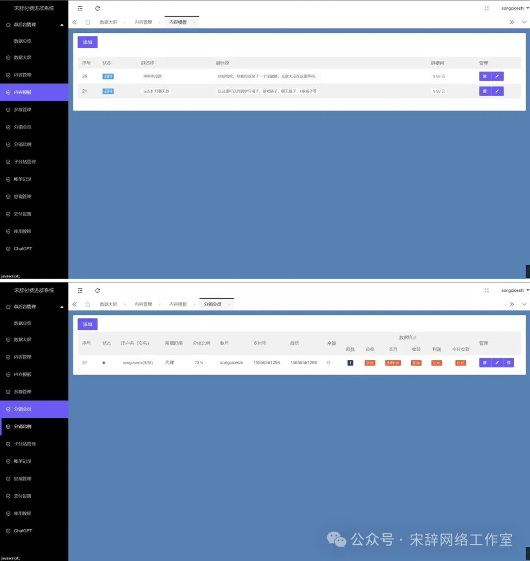 副业赚钱_宋辞付费进群系统迎来2024年第二个版本更新_副业教程